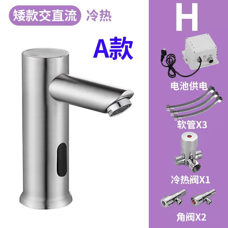 Vòi cảm biến inox hoàn toàn tự động hồng ngoại thông minh tấm cảm ứng nóng lạnh đơn kỹ thuật gia dụng máy rửa tay vòi rửa tay cảm ứng Vòi cảm ứng