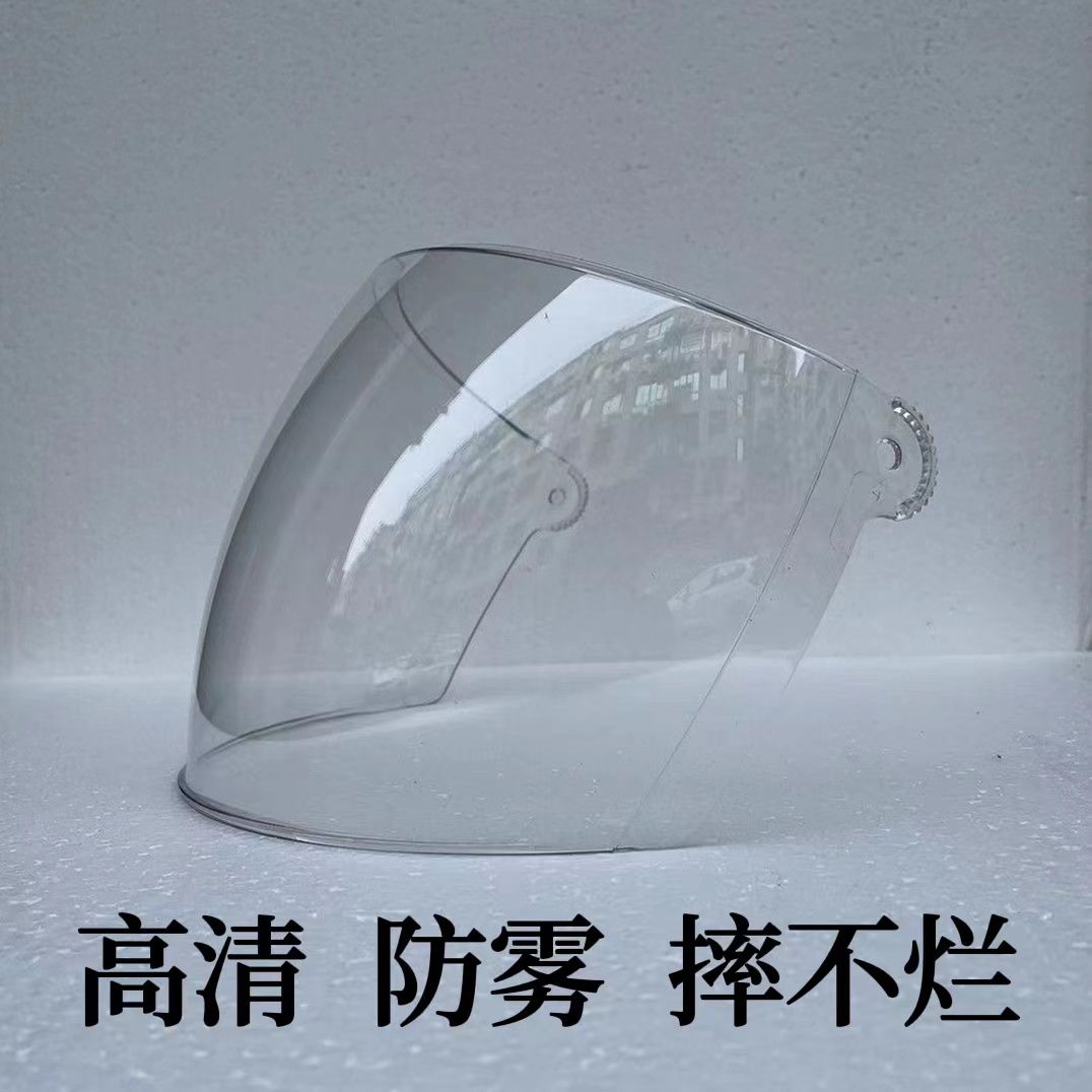 Motorcycle screw helmet high-definition abrasion-proof anti-fog spring summer autumn winter protection shading and rain protection mask universal electric vehicle-Taobao