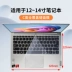 Miếng dán bảo vệ bàn phím máy tính xách tay phổ thông thích hợp cho Apple Lenovo Asus Dell Huawei HP Xiaomi Acer15.6 14 inch 13 Xiaoxin Air Star G3 Tấm che bụi bảo hiểm toàn diện miếng dán bàn phím laptop Phụ kiện máy tính xách tay