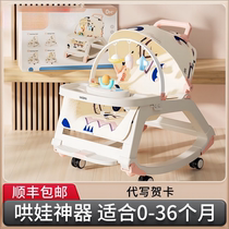 German baby rocking chair to coax the baby four-in-one baby can sit and lie down gift box meal seat for children aged 0 to 3 years old