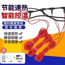 Xinjiang graphene electric floor heating carbon fiber heating cable line home breeding complete equipment system self-installation