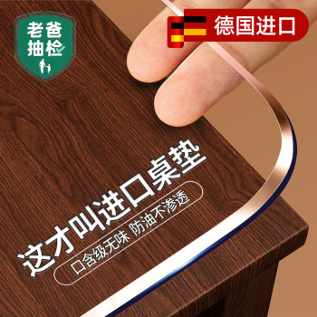 To protect the desktop, choose transparent soft glass table mat To protect the desktop, choose transparent soft glass table mat