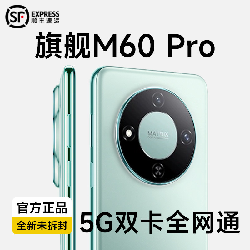 [Официальный аутентичный] MX60Pro совершенно новый нераспечатанный смартфон с 6,5-дюймовым большим экраном, 5G full netcom, студенческая вечеринка за тысячи юаней, дешевая машина для резервного копирования работы на Android, флагманский магазин для пожилых людей