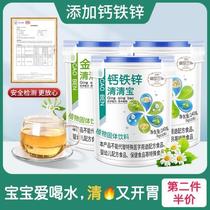 Qinghuobao Honeysuckle Qingqingbao Chrysanthemum Crystal Essence Childrens Infants and Infants Baby Lowering Fire Milk Powder Companion