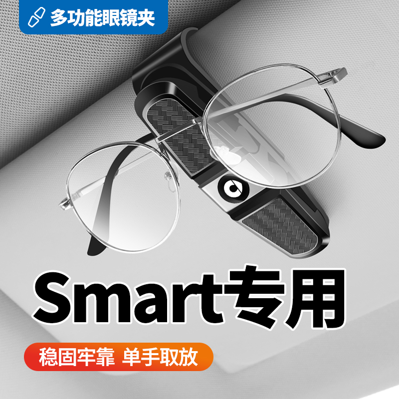 Suitable for smart genie 1 sunshield Versatile Sunglasses Card Bill Clips-Taobao