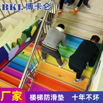pvc stair step mat kindergarten plastic stair step board wear-resistant stair floor rubber step sticker anti-slip mat strip