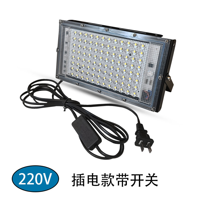 户外照明灯摆摊灯夜市灯220V插电式投光灯室外庭院灯便携式工作灯