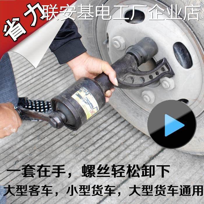  Truck Labor-saving Tire Wrench Wire Manual Wind Cannon Booster Disassembly Car Change Tire Tool Heavy Deceleration Sleeve-Taobao