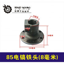 Electric Power Tools 65 Electric Pick Holes Iron Head Cover 65 Electric Pick Accessories Electric Pick Iron Head 8MM Screw Holes 02559 Buy