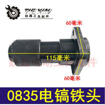 Iron Xin power tool accessories 0850 electric pick accessories electric pick cylinder 0835 electric pick iron head 02882 buy 1 piece