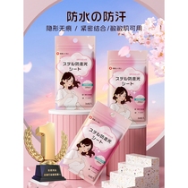 German anti-exposure stickers for chest clothes low neckline artifacts underwear skirts anti-slip anti-leakage fixed super sticky traceless pairs