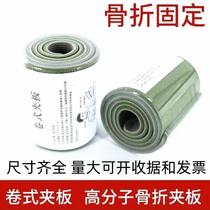 Military polymer roll splint fracture fixation splint first aid training SAM splint large quantity preferential treatment