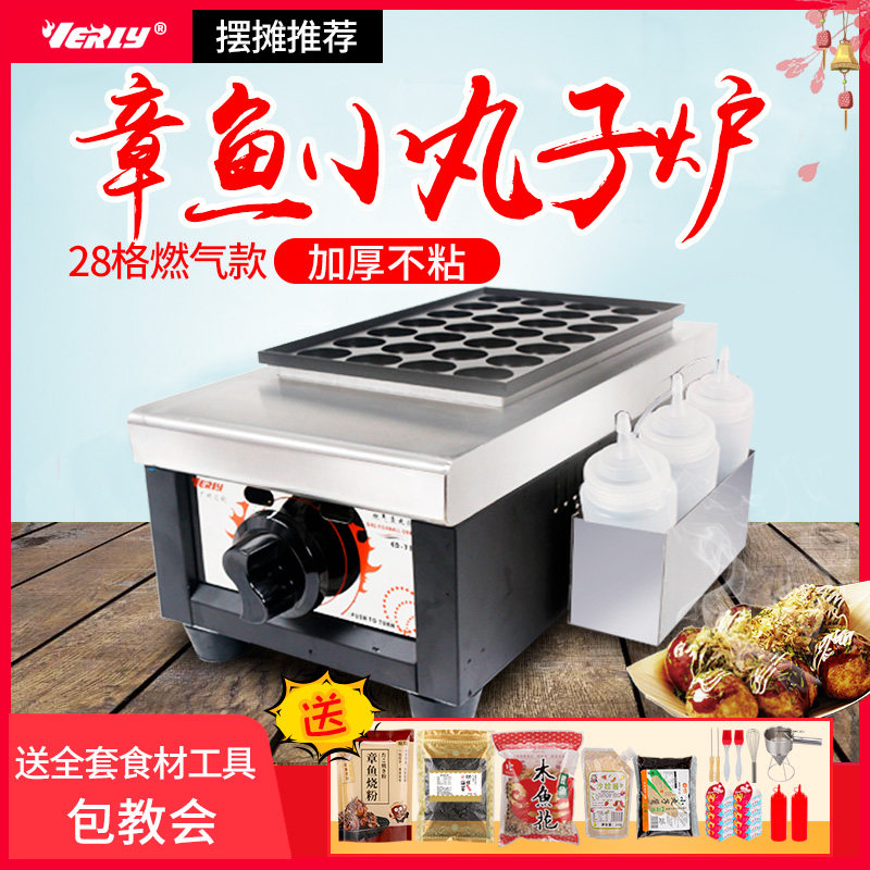 Wired ED-71 Gas Fish Pellet Machine Commercial Octopus Small Pellet Machine Veneer Fish Pellet Stove Ink Fish Pellet Octopus Octopus Octopus