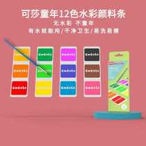 Kesha 12-color watercolor paint strips childrens coloring picture book gouache coloring strips kindergarten baby picture paint strips