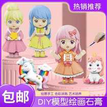 Childrens plaster doll color painting handmade diy three-dimensional model graffiti coloring refrigerator magnet coloring toys