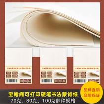 7080100g Monken paper A3A4 beige eye protection printing copy hard pen calligraphy paper direct sale