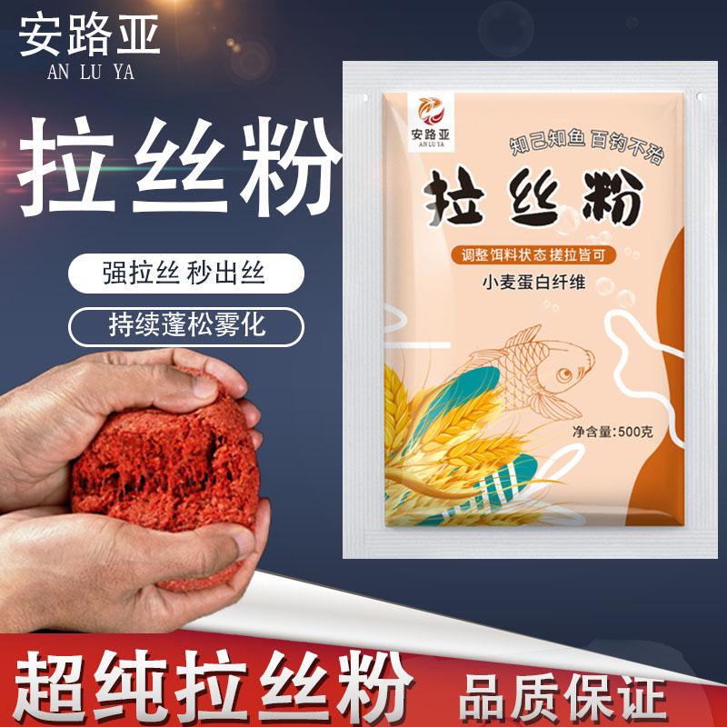 Bulk Fishing Bait Powder in Bags, Special for Wild Fishing, Wheat Protein Fish Bait, Long and Short Fibers, Strong for Making Large Balls
