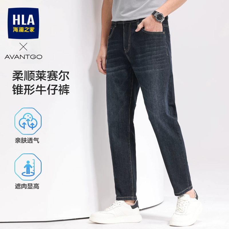 Heilan House High-End Loose Tapered Jeans 2026 Spring/Summer New Style with Lyocell Micro-Stretch Cropped Pants for Men