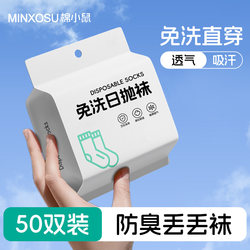 Disposable Socks for Men, Daily Throwaway Socks, Disposable Socks, Bean Bag Travel Socks, Men Deodorizing Filter Summer Plus size Travel