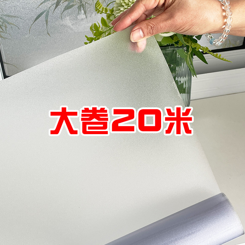 Frosted Glass Stickers for Office, Translucent but Opaque Glass Film, Anti-Peeping Window Static Frosted Paper to Prevent Visibility