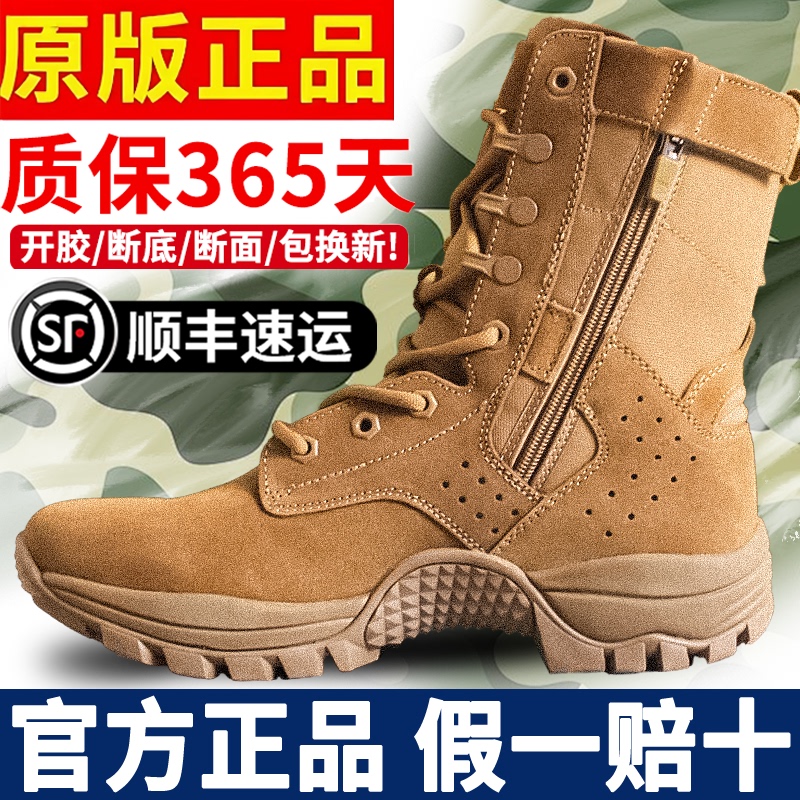 Official Genuine New Combat Training Boots, Brown Training Boots, Side Zipper, High-Top Outdoor Boots, Ultra-Light, Breathable, Puncture-Resistant