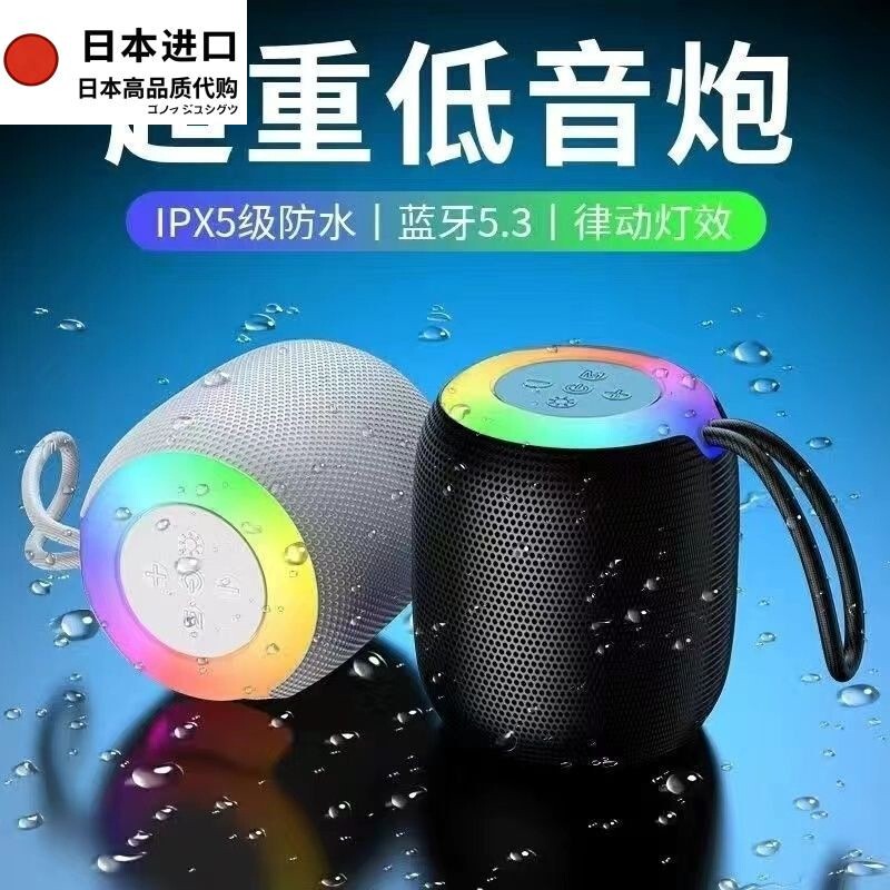 New Japanese Imported Sh Bluetooth Speaker, Outdoor Wireless Small High-Quality Car Speaker, Mini Portable