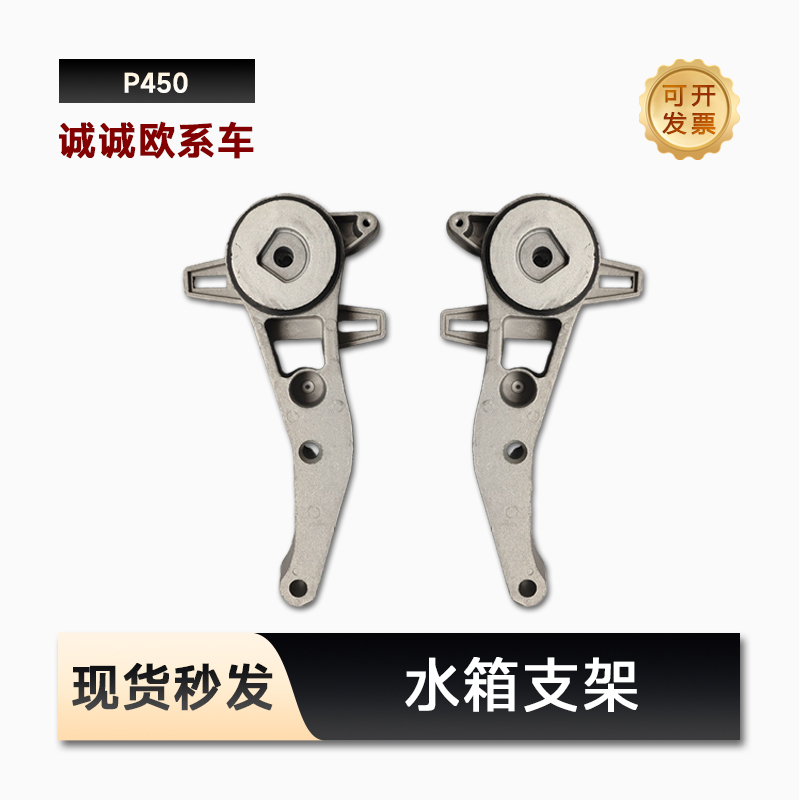 Suitable for Scania Truck Water Tank Bracket Fasteners P450 Pump Truck 2630545 2630546
