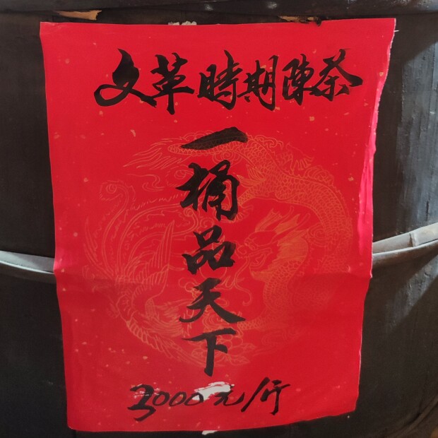 苍梧县沙头镇六堡茶批发商的LOGO