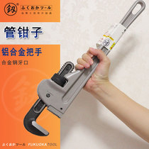 Fukuoka Tools Pipe Pliers Water Pipe Pliers Aluminum Alloy Pipe Wrench Adjustable Wrench Pipe Board