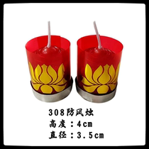 Iron sheet smokeless and windproof candle 1 8 yuan a pair of 2 candles for Buddha to visit the tomb tomb sweeping Qingming sacrificial supplies