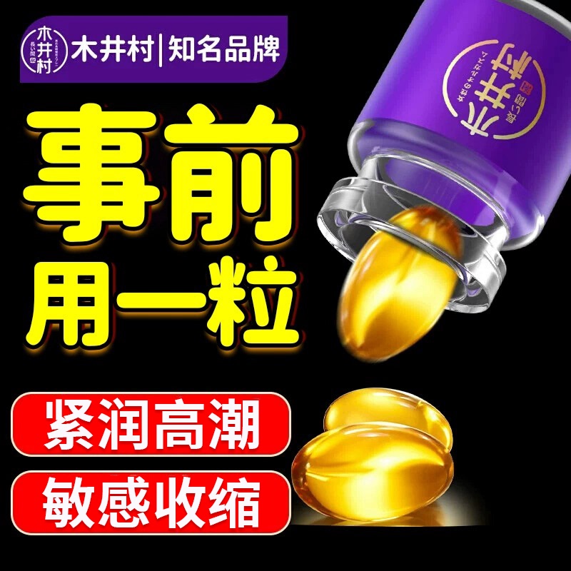 Women's Tightening Pills for Private Parts, Official Genuine Tightening Pills for Gynecological Tightening, Vaginal Tightening, Private Relaxation Gel, Antibacterial