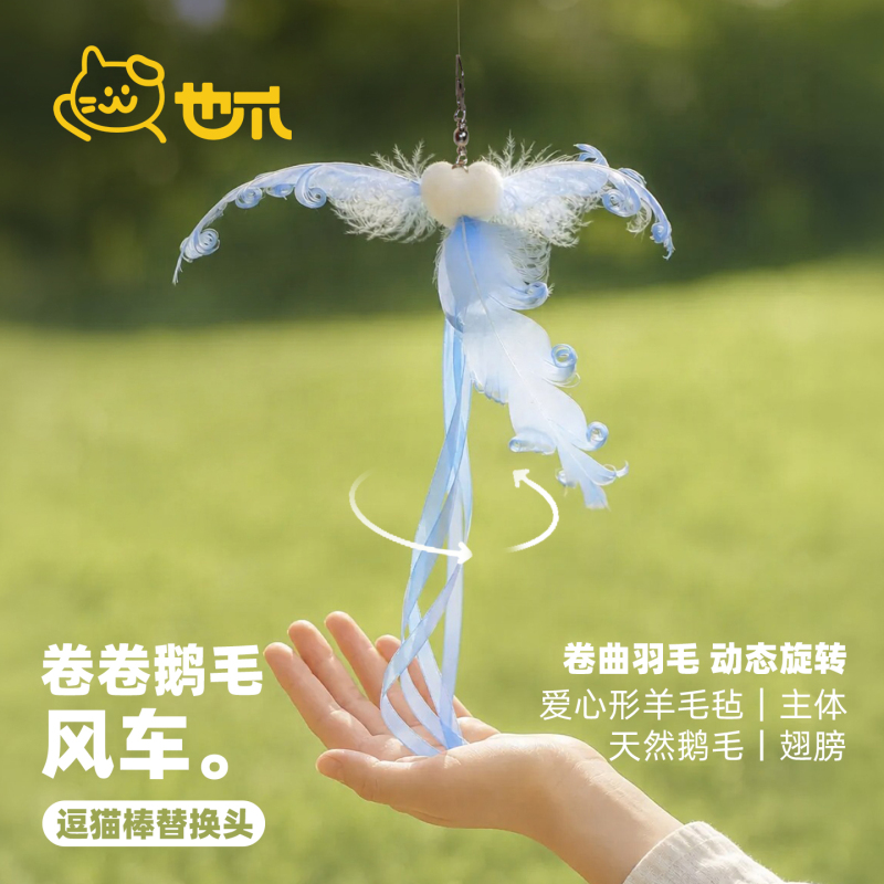 Cat Teaser Wand with Feather Replacement Head, Cat Toy with Bell, Feather Windmill Design Cat Teaser Wand with Feather Replacement Head, Cat Toy with Bell, Feather Windmill Design