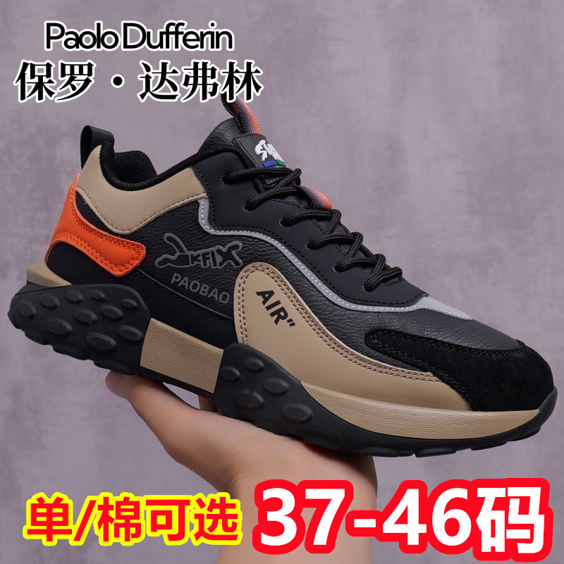 Paul Daflyn Autumn and Winter Men's Shoes, Wear-Resistant, Soft-Soled, Waterproof, Casual Sports Shoes, Men's Large Size Dad Shoes