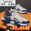 Paul Daflyn 2025 Autumn/Winter New Sports Non-Slip Casual Shoes Waterproof Men's Travel Running Shoes Dad Shoes