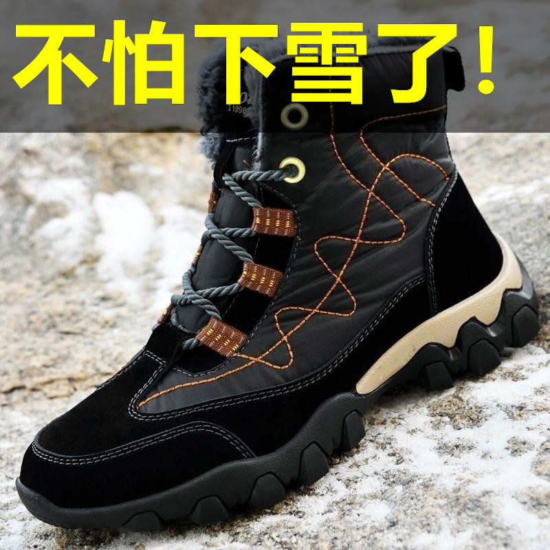 Northeast Snow Boots for Men, Winter Warm, Fleece-Lined, Thickened, Men's Thick-Soled, Waterproof, Non-Slip, High-Top Outdoor Large Cotton Boots