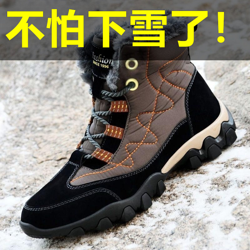 Northeast Snow Boots for Men, Winter Warm, Fleece-Lined, Thickened, Men's Thick-Soled, Waterproof, Non-Slip, High-Top Outdoor Large Cotton Boots