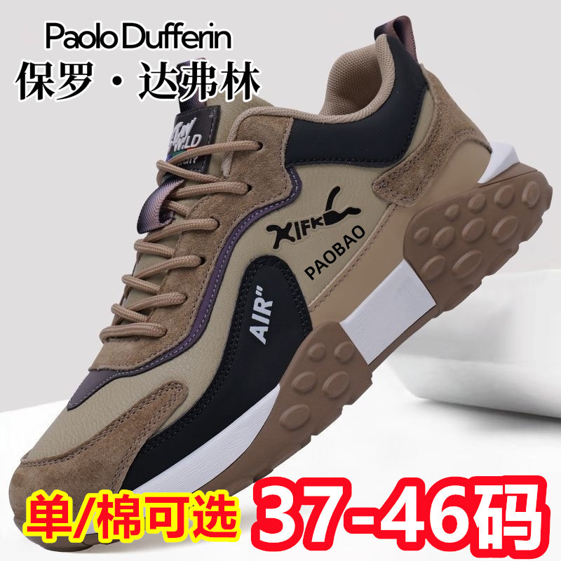 Paul Daflyn Autumn and Winter Men's Shoes, Wear-Resistant, Soft-Soled, Waterproof, Casual Sports Shoes, Men's Large Size Dad Shoes