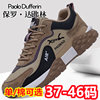 Paul Daflyn Autumn and Winter Men's Shoes, Wear-Resistant, Soft-Soled, Waterproof, Casual Sports Shoes, Men's Large Size Dad Shoes