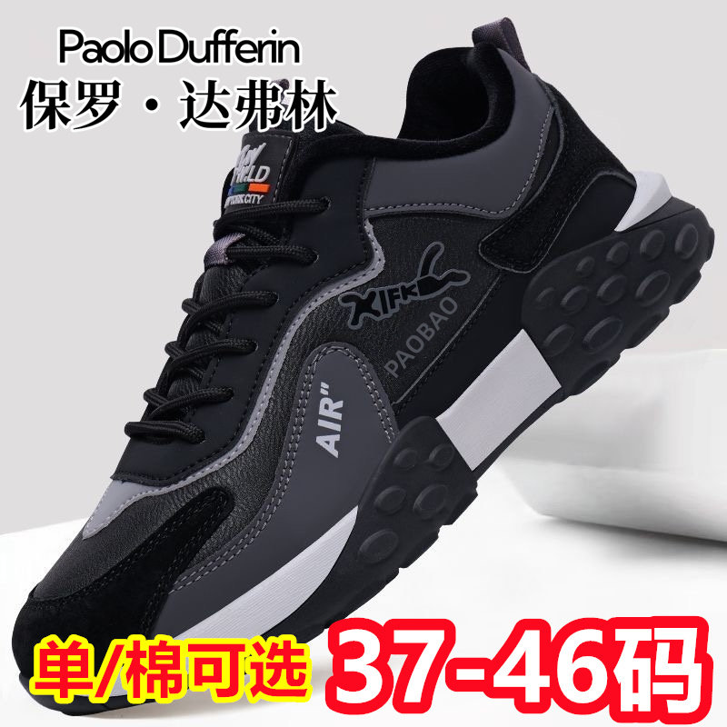 Paul Daflyn Autumn and Winter Men's Shoes, Wear-Resistant, Soft-Soled, Waterproof, Casual Sports Shoes, Men's Large Size Dad Shoes