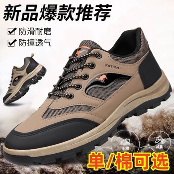 Paul Daflyn Men's Shoes Are Non-Slip, Breathable, Wear-Resistant, Sports Outdoor Hiking Mesh Shoes, All-Season Work Shoes for Men