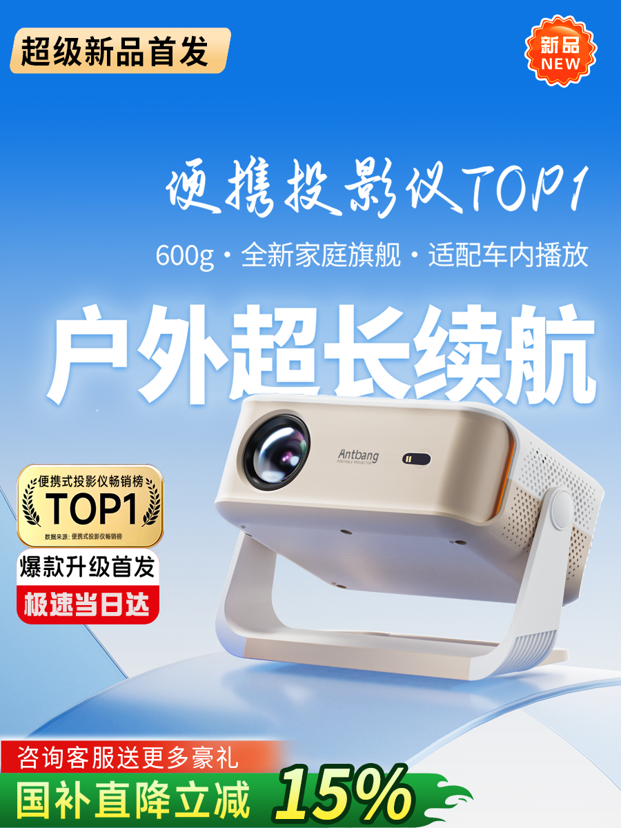 Big Brand National Subsidy Projector for Home Use, Ultra-High Definition, Can Connect to Mobile Phones, 1080P, Rechargeable, Outdoor Portable Projector, Small Dormitory Student Tv Screen Integrated, Camping Mini Car Projector, Suitable for Wuling Ev9 (Wuling Ev9 Is Likely a Typo and Should Be Wuling Ev9, the Model Name)