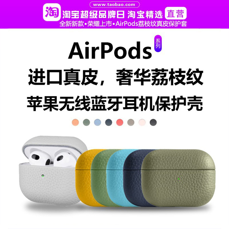 Genuine Leather Lychee Pattern New Model Suitable for AirPods Pro 3 Earphone Case, Third Generation AirPods Pro 2 Protective Cover, Second Generation Apple AirPods 4 Generation Wireless Bluetooth Full-Cover Anti-Drop High-End Feel