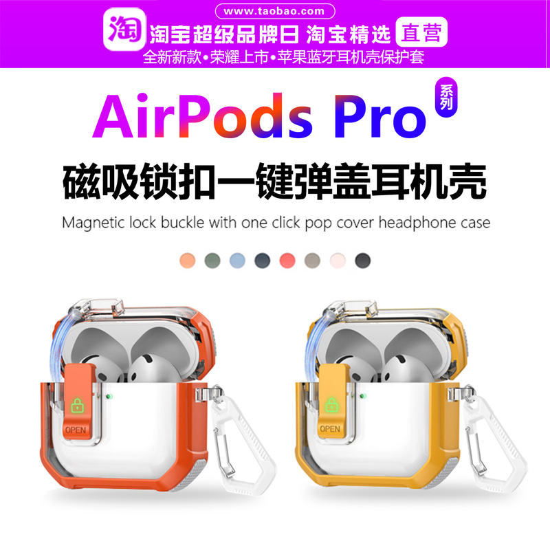 New AirPods Pro 3Rd Generation 2 Protective Case, Suitable for AirPods 4Th Generation, Apple Wireless Bluetooth Earphone Protective Cover for 2Nd, 3Rd, and 4Th Generations, Full-Cover Hard Shell, Anti-Drop, Anti-Lost, Magnetic Automatic One-Key Pop-Up Cover