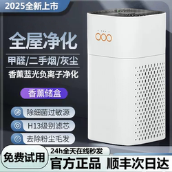 2025 새로운 공기 청정기 가정용 작은 먼지 제거 및 간접 흡연 포름 알데히드 빨기 고양이 제모 및 냄새 제거 마법 무기