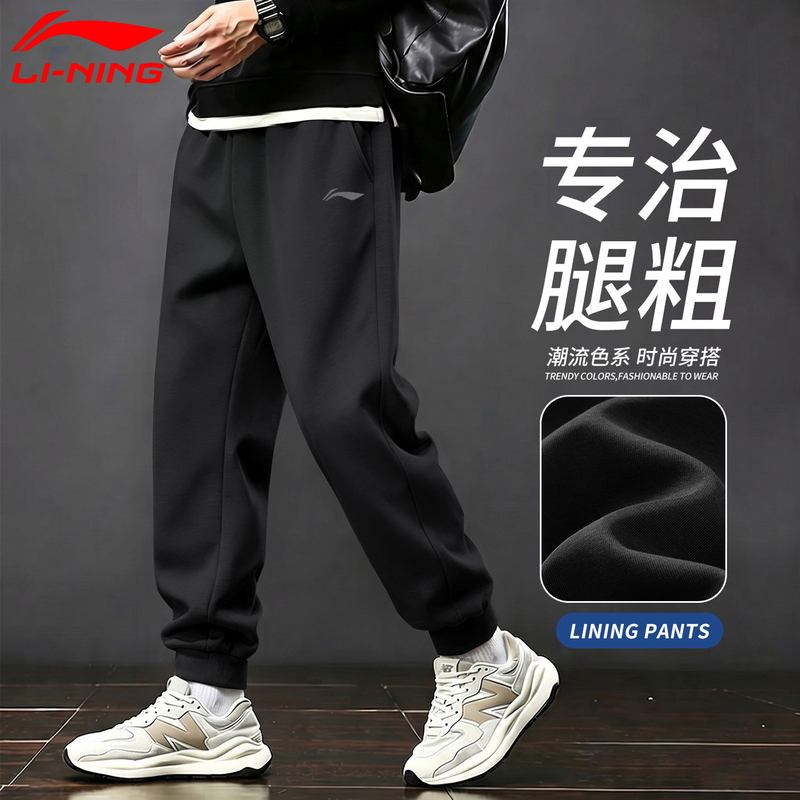 Li-Ning Men's Sports Pants Autumn and Winter New Fleece-Lined Jogger Sweatpants Men's Large Size Casual Pants Loose Running Long Pants Li-Ning Men's Sports Pants Autumn and Winter New Fleece-Lined Jogger Sweatpants Men's Large Size Casual Pants Loose Running Long Pants