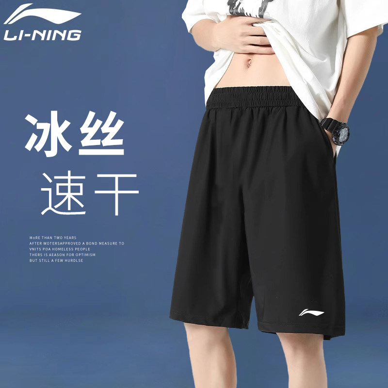Шорты Li Ning, мужские летние новые быстросохнущие дышащие повседневные брюки, молодежные спортивные штаны для бега с пятью точками, мужские