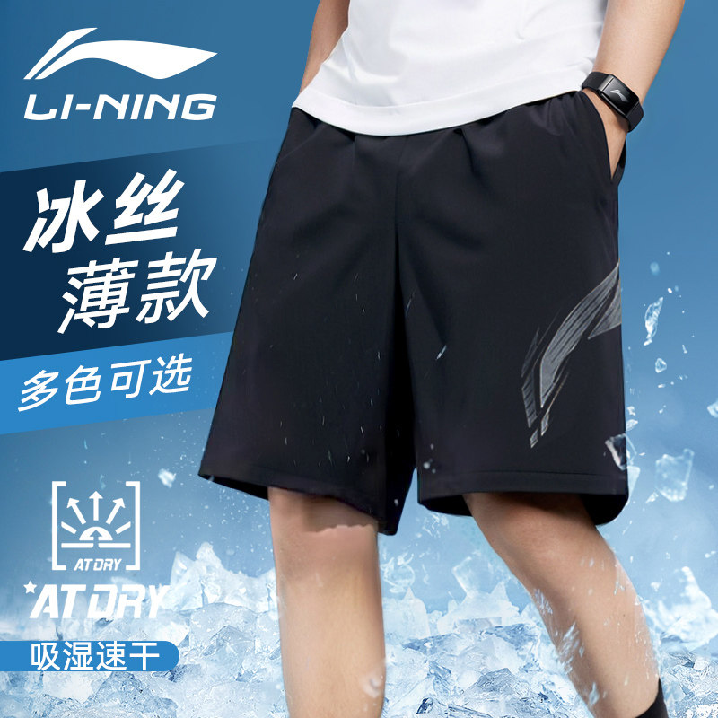 Спортивные шорты Li Ning, мужские летние новые стильные брюки из ледяного шелка, легкие быстросохнущие дышащие брюки для тренировок по бегу, трендовые повседневные брюки