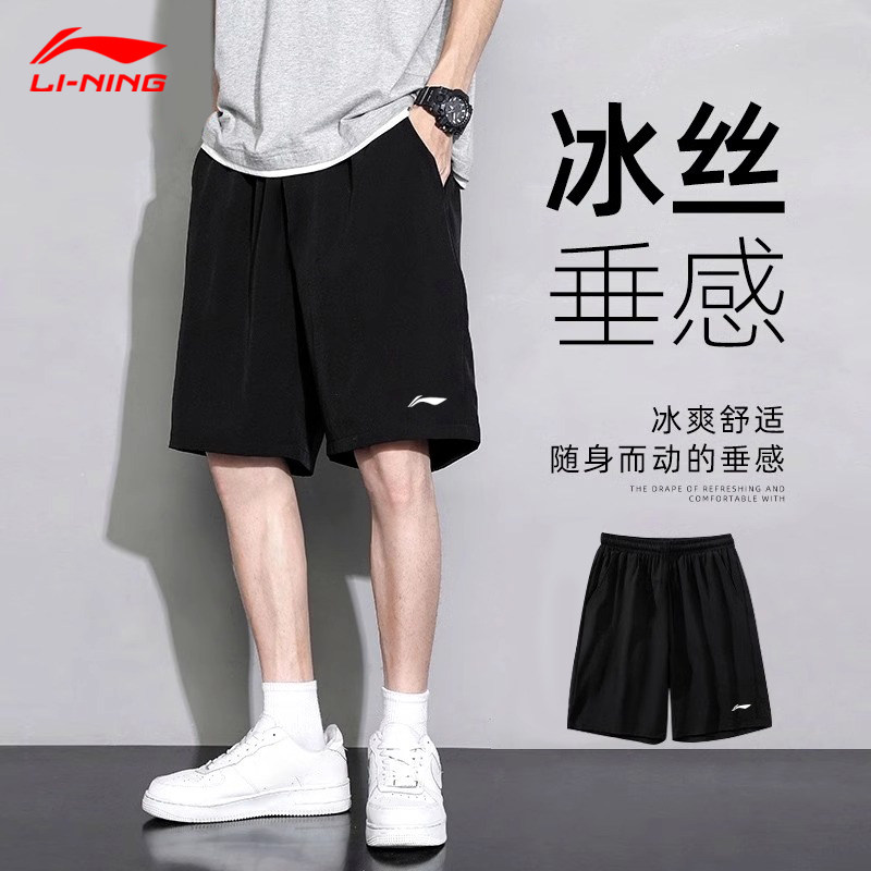 Спортивные шорты Li Ning, мужские летние новые быстросохнущие брюки из ледяного шелка, повседневные штаны для мальчиков большого размера, штаны для фитнеса и бега с пятью точками