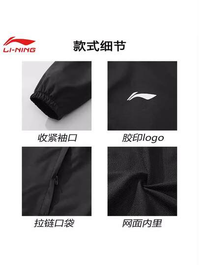 Li Ning Sport-Windjacke für Herren, Frühling und Herbst, neue winddichte Strickjacke mit Kapuze, lässige, lockere, große Jacke für Herren