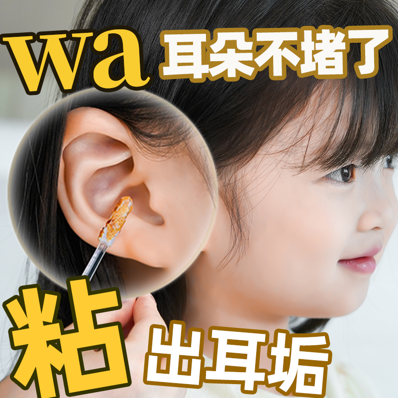 家庭用耳かき綿棒 綿棒綿棒 耳かき専用 子供用耳かき 粘着耳スティック 耳かき加工品 粘着耳垢かき